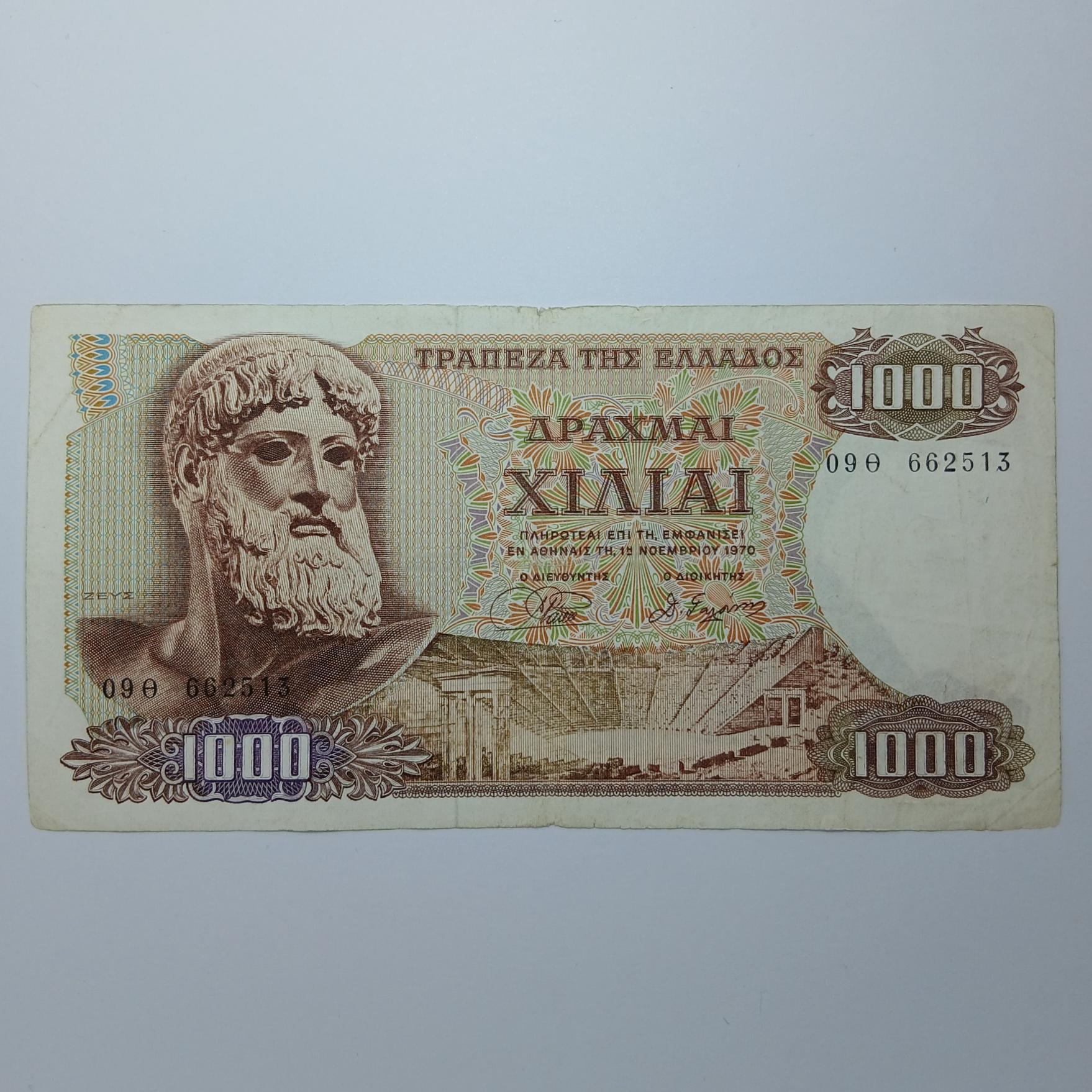 اسکناس یونان اسکناس 1000 دراخما یونان