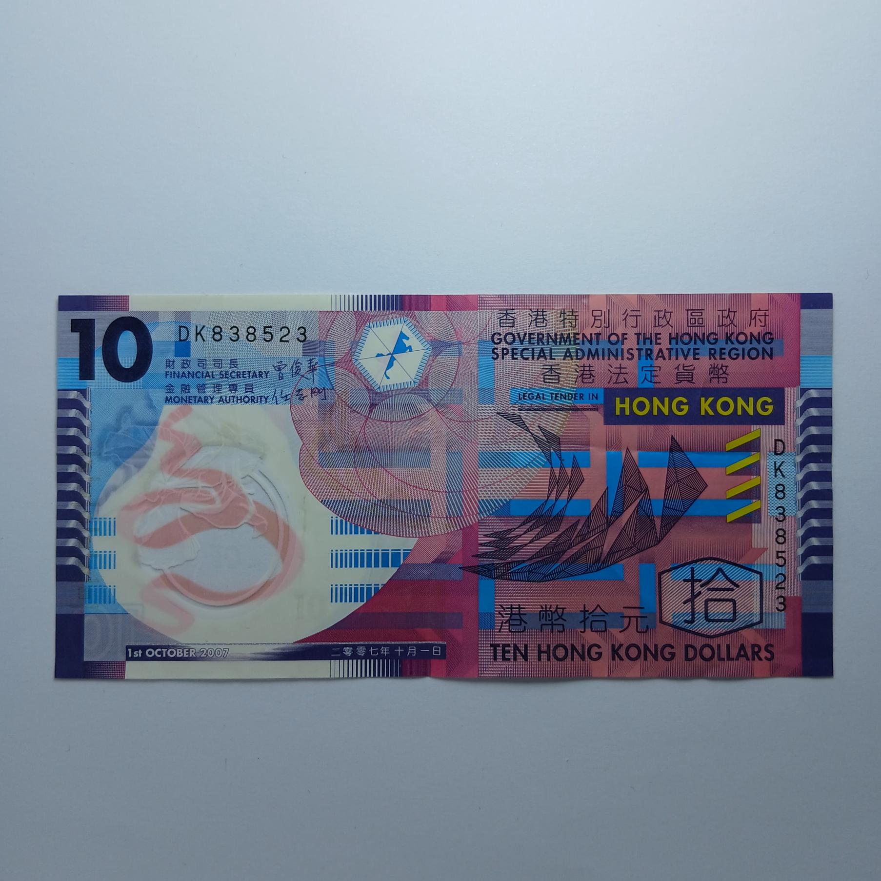 اسکناس هنگ کنگ اسکناس 10 دلار هنگ کنگ