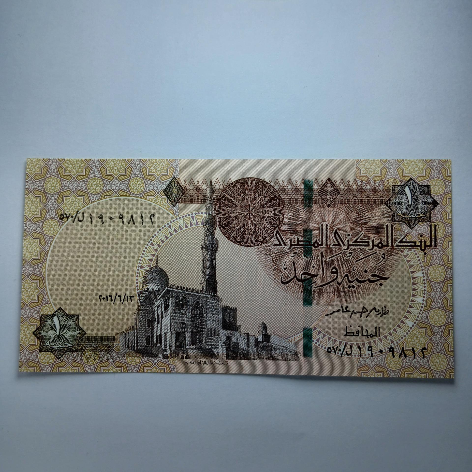 اسکناس مصر اسکناس 1 پوند مصر