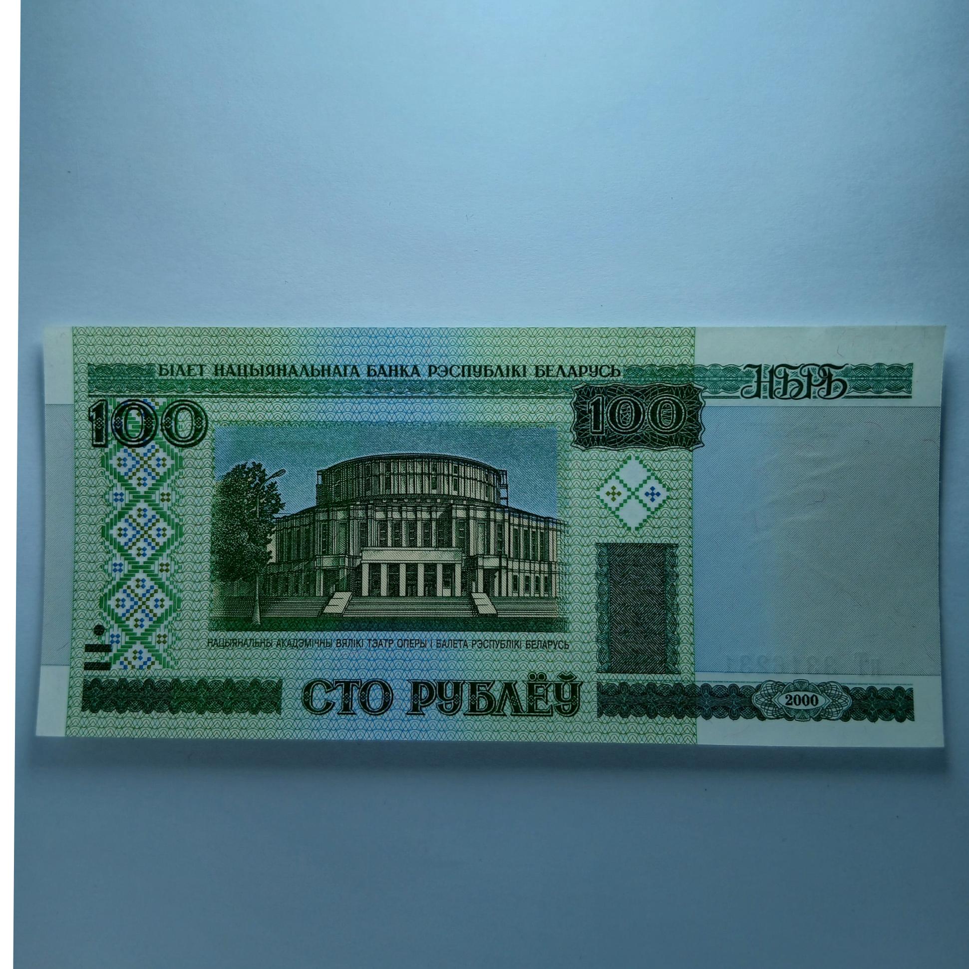 اسکناس بلاروس اسکناس 100 روبل بلاروس