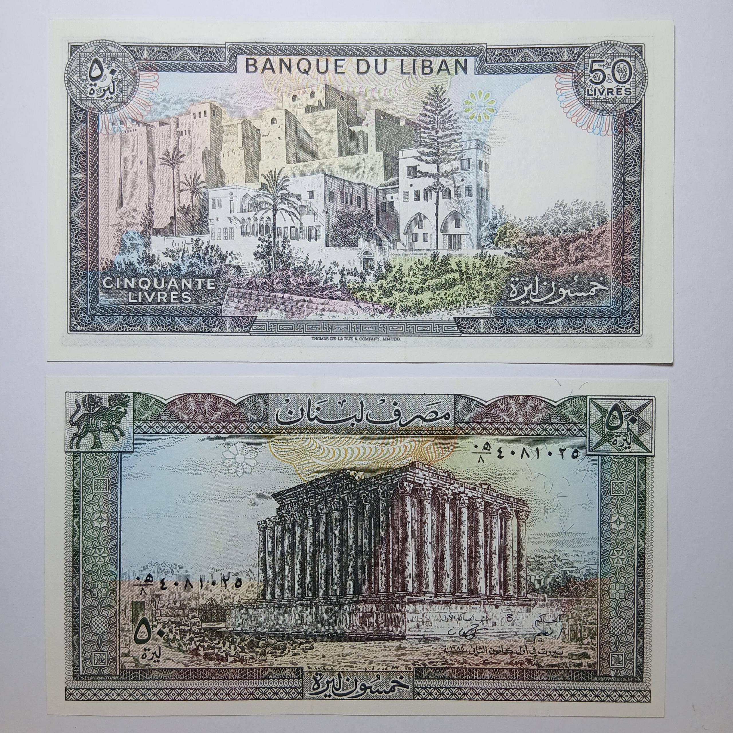 اسکناس لبنان 50 لیره لبنان ویرانه معبد باکوس