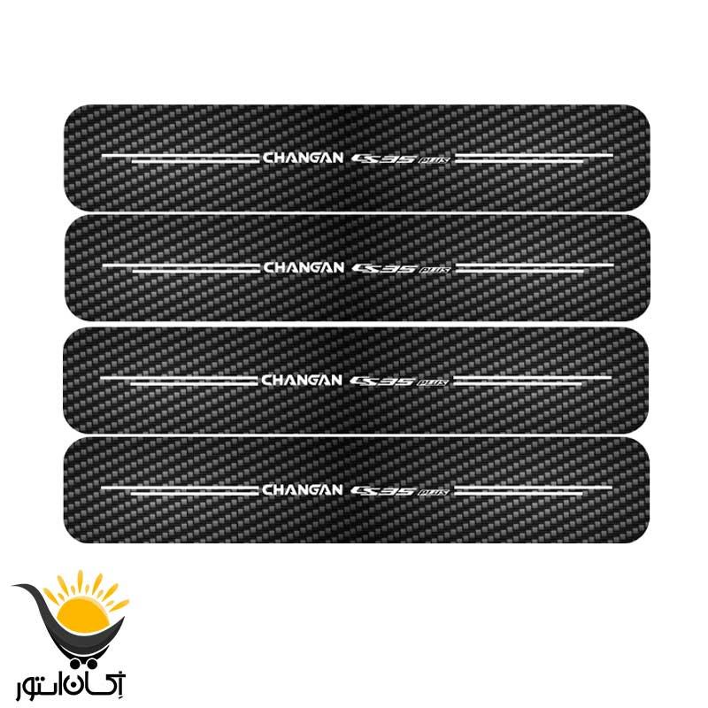 برچسب خودروطرح کربن کدLCE0042مناسب چانگانcs35پلاس