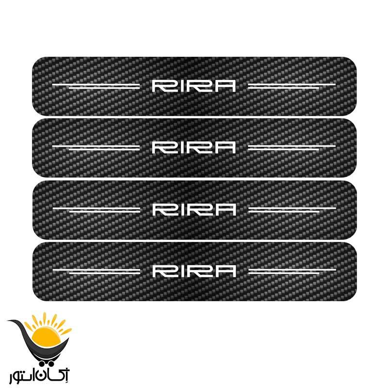 برچسب خودرو طرح کربن کدLCE0047 مناسب ریرا