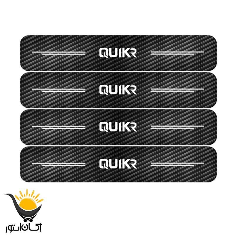 برچسب خودرو طرح کربن کدLCE0057 مناسب کویک آر