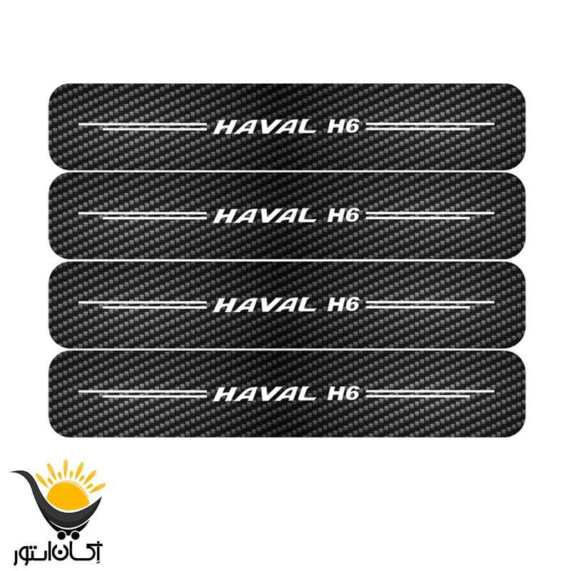 برچسب خودرو طرح کربن کدLCE0061 مناسب هاوالH6