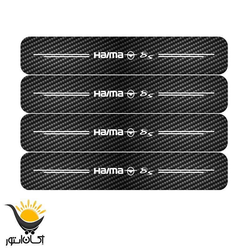 برچسب خودرو طرح کربن کدLCE0062 مناسب هایما8s