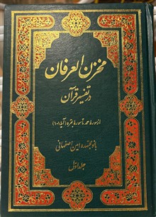 دوره