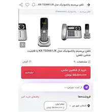 تلفن