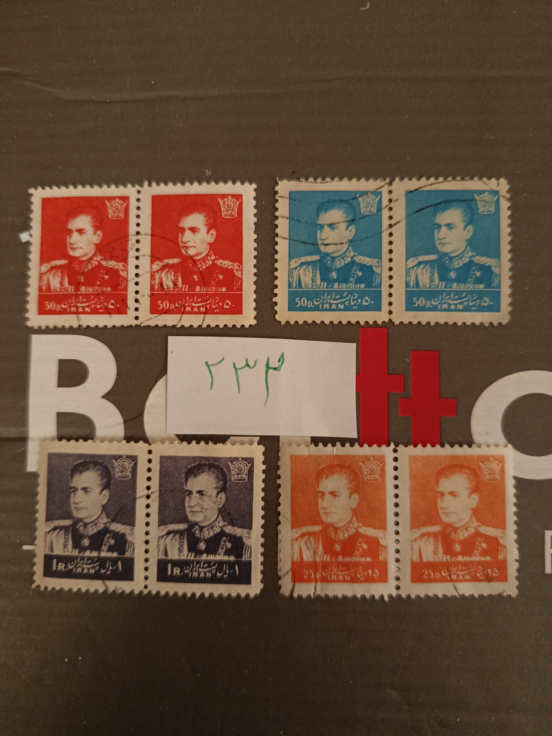 4 بلوک تمبر پستی باطله محمدرضا پهلوی