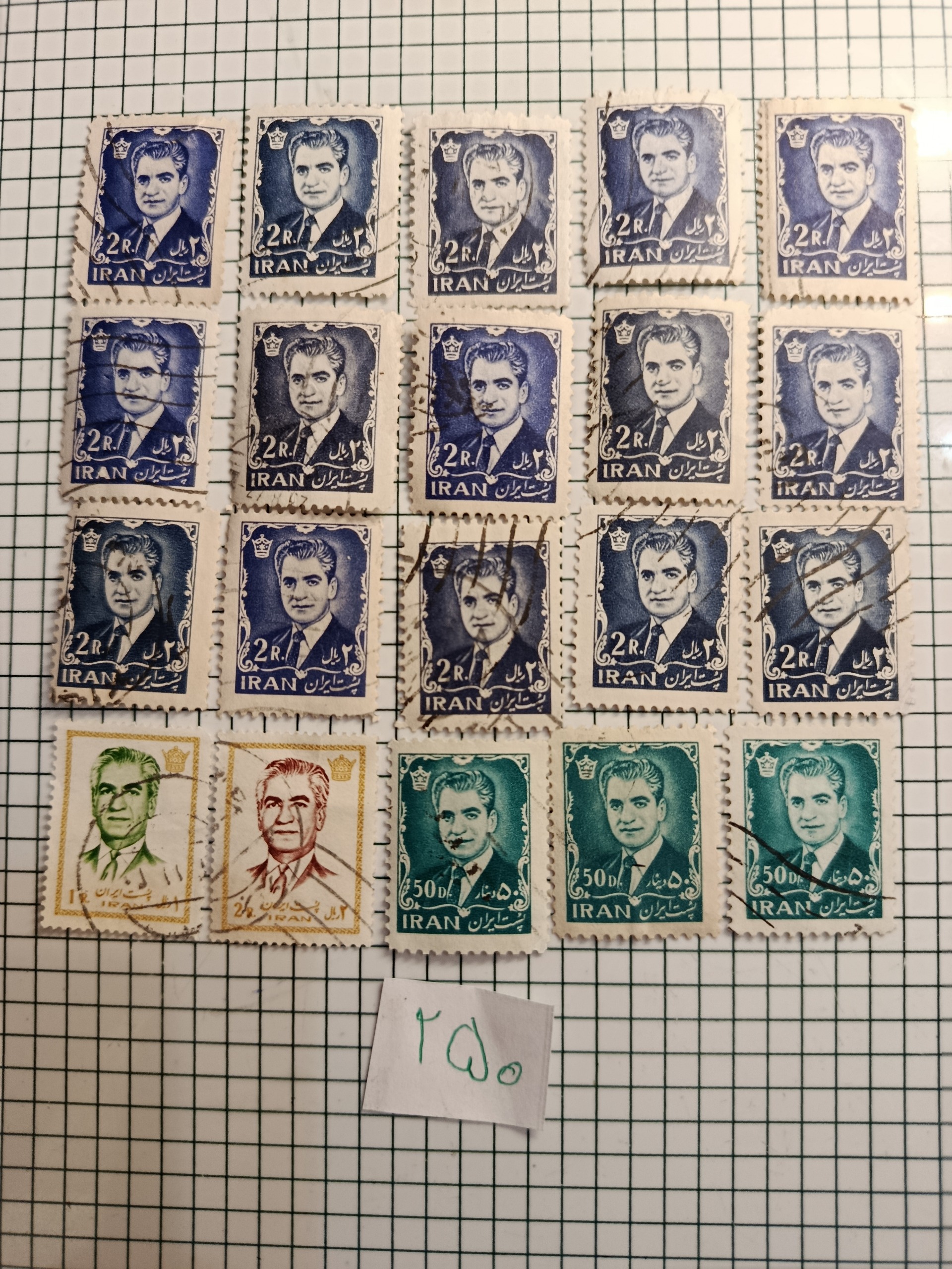20 عدد تمبر پستی باطله محمدرضا پهلوی