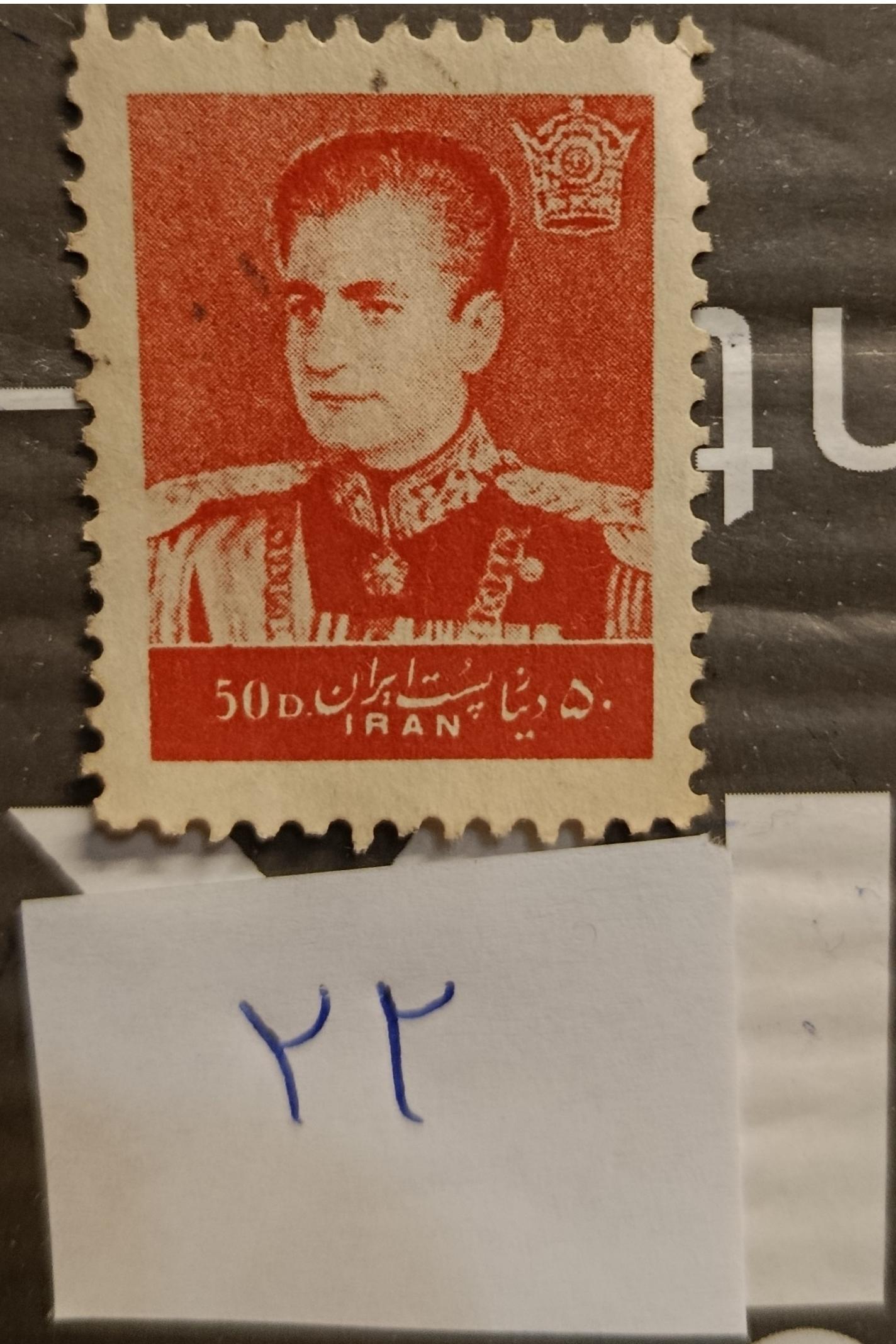 تمبر پستی سری دهم