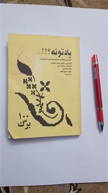 دفترچه