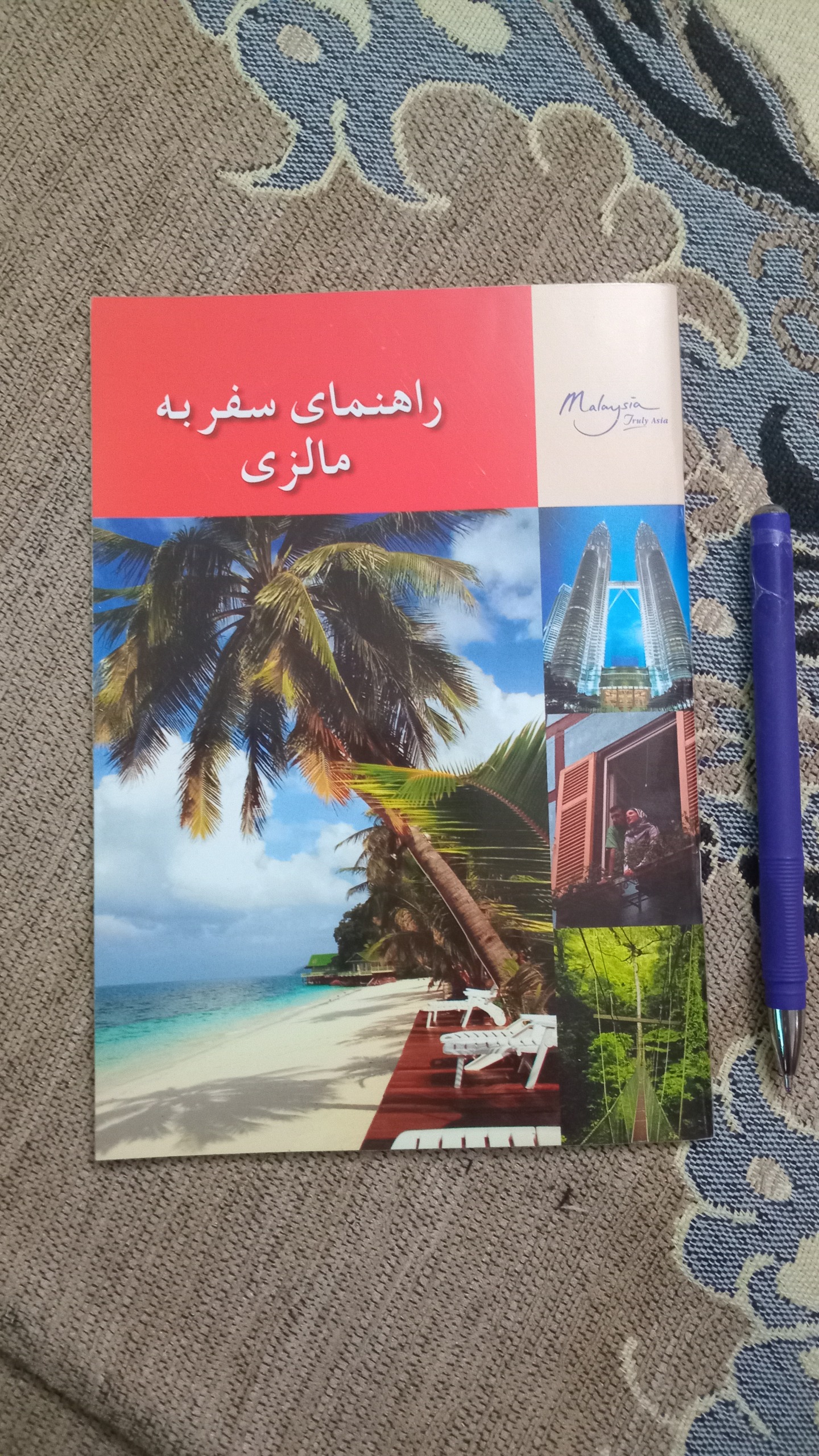 راهنمای سفر به مالزی
