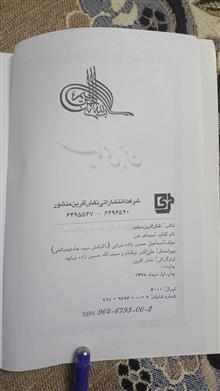 کتاب
