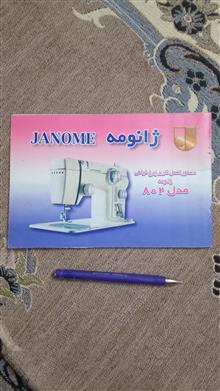 دفترچه