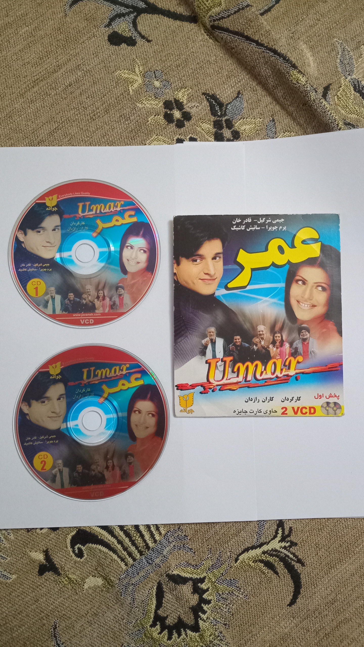 فیلم هندی عمر همراه قاب و دو عدد سی دی