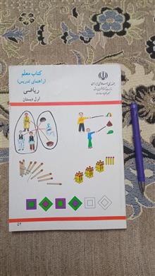 کتاب