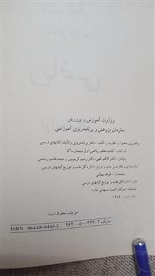 کتاب