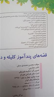 قصه