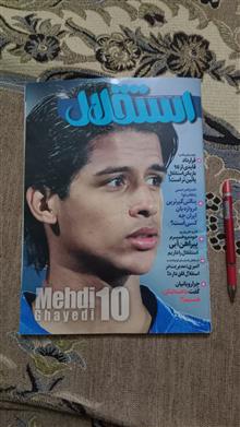 مجله