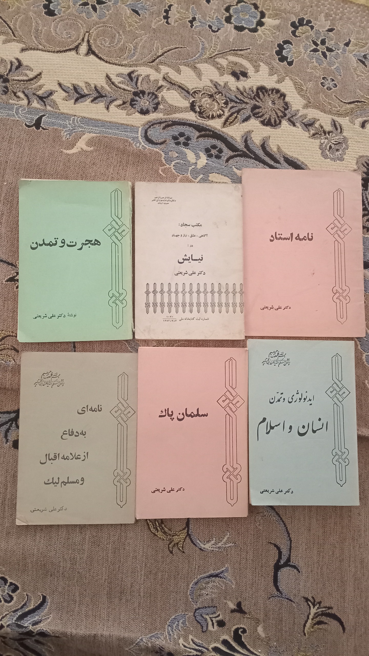 کتاب 6 جلدی دکتر علی شریعتی
