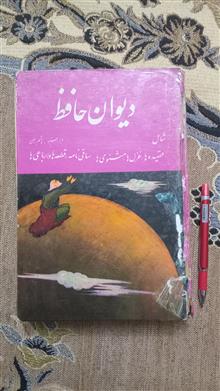دیوان
