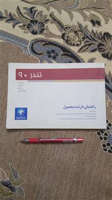 دفترچه