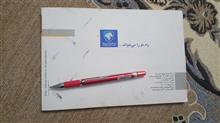 دفترچه
