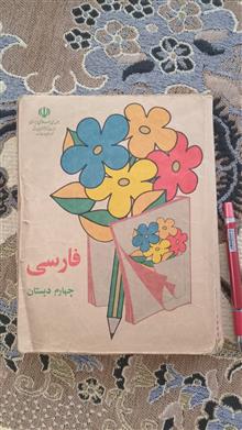 فارسی