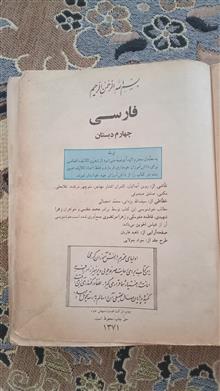 فارسی