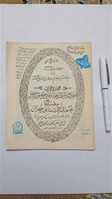 سالنامه