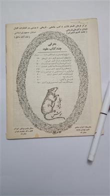 سالنامه