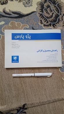 دفترچه