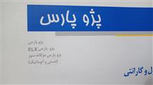 دفترچه