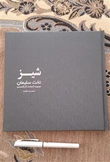 تخت