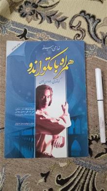 همراه