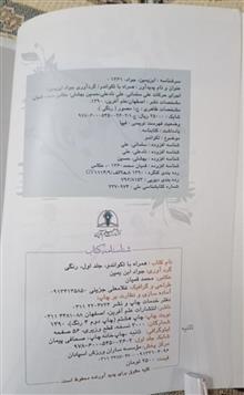 همراه