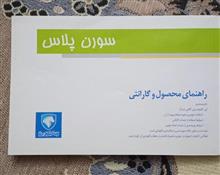 دفترچه