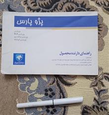 دفترچه