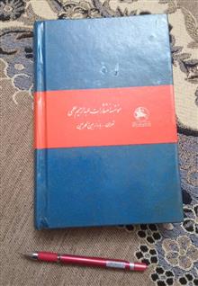 کتاب