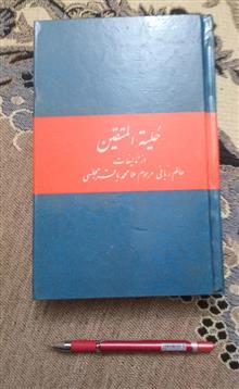 کتاب