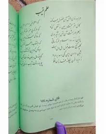 کتاب
