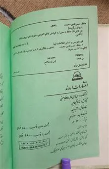 کتاب