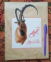 کتاب