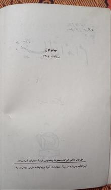 کتاب
