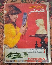 مجله