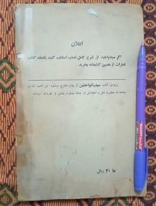 کتاب