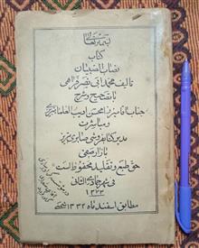 کتاب
