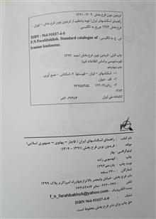 راهنمای