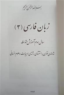 زبان